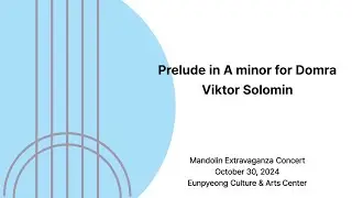 Prelude in A minor for Domra &ndash; Viktor Solomin | Composer&rsquo;s Own Performance