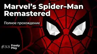 Marvel's Spider Man Remastered - Туплю против стервятника и электро - 33