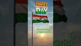 Independence Day Wishes 2025 🇮🇳 | 15 August Greetings in Hindi | Happy Independence Day