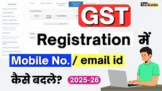 How to Change Mobile Number & Contact Details in GST | GST me Mobile and Email id Change Kaise Kare?