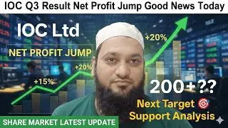 🔥Ioc Ltd Share Q3 Results Today 🔥 Ioc Ltd Share Analysis 🔥 Ioc Ltd Share Target 🎯 Support 💪 Ioc Ltd