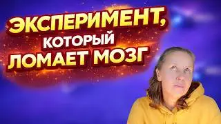 Можно ли поймать фотон на &laquo;двойной игре&raquo;?