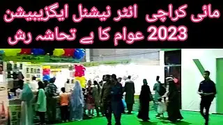 my karachi international exhibition March 2023