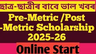 Pre-Matric) Post Matric scholarship 2025||Online Start||Last date