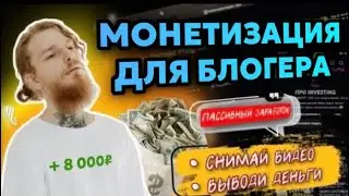 ЗАРАБАТЫВАЙ НА ЮТУБ | GLEEV ВЫКЛАДЫВАЙ ВИДЕО ПОЛУЧАЙ ТОКЕНЫ JOY И МЕНЯЙ ИХ НА ДЕНЬГИ