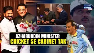 Mohammad Azharuddin took oath as the Minister of Telangana | Raj Bhavan Ceremony