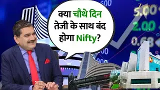 Will Nifty Close Higher for the Fourth Day? Key Levels to Watch Today? | Anil Singhvi