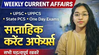 31Dec 2025 , 1Jan 2026 Current Affairs One Liner 