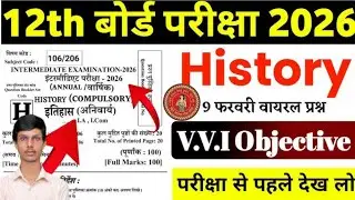 Class 12th History VVI Objective Questions Answer 2026 || 12 History Important Questions Bihar Board