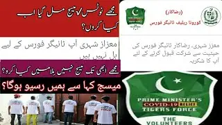 Tiger force update,tiger force news,tiger force update,tiger force new update today,tiger force list