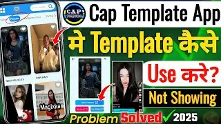 Cap Template app kaise use kare 2025 | cap template app not working | cap template not working