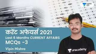 Current Affairs 2021 | Last 6 Months Current Affairs MCQs | Unacademy UPSC Hindi | Vipin Mishra