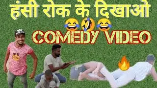 बाहुबली 😂😂😂comedy video 2020 /