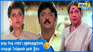 நீ இங்கேயே இருடா.......| Ezhai Jaathi | JayaPrada | Vijayakanth | Senthil | M.N. Nambiar | Raj Super