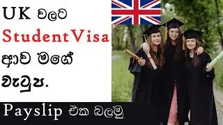 UK student කෙනෙක්ගේ  මාසික වැටුප&nbsp;| UK Student Salary| Minimum Wage in UK&nbsp;|Month Salary