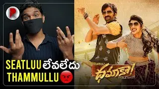 Ravi Teja : Dhamaka Movie Review Telugu : RatpacCheck : Dhamaka Public Talk : Dhamaka Genuine Review