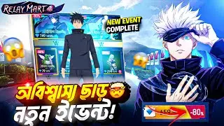 ৮০% ছাড়ে সব! 😳 | Free Fire New Event Trick