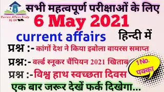 6 May 2021 current affairs (world & India) with detail in hindi