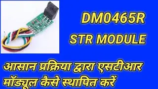 HOW TO INSTALL STR MODULE POWER SUPPLY | REPAIR ANY POWER SUPPLY USING STR MODULE |SUMAN'S INVENTION