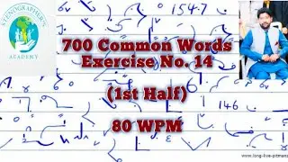 700 Common Words Dictation || 1st Half 80 WPM || Hafiz Muhammad Usman