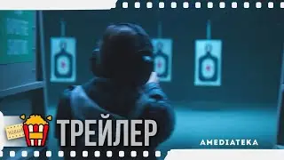 ВО ТЬМЕ (Сезон 2) &mdash; Русский трейлер | 2019 | Рич Соммер, Кэтлин Йорк, Кестон Джон, Сейкон Сенгблох