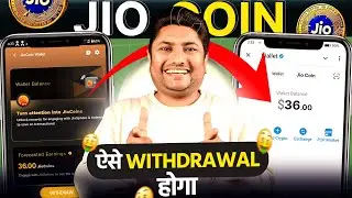 Jio Coin ऐसे Withdrawal होगा | Jio Coin Kaise Earn Kare | Jio Coin se Paise Kaise Nikale