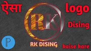 Logo design kaise kare | How to design logo | Logo kaise banaye | how to make logo