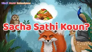 Sacha Saathi &ndash; 4 Doston Ki Barsaat Wali Kahani | Hindi Moral Story