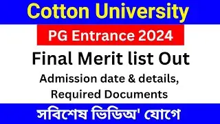 Cotton University PG entrance 2024 Final Merit list | Cotton University PG entrance results 2024