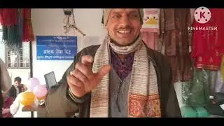 आज गया देविधार हमारे बड़े भाई पंकज चौहान सारिका  मार्केट कम्पनी रडीमेड..... उदहाघाटन पे गया आज..