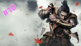 Играю на /PS5 PRO/ #10 SEKIRO - Теперь сохраняем свои нервы .