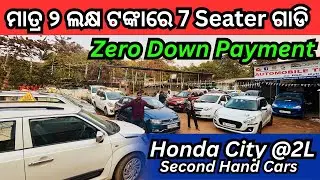 Zero DP🔥Second Hand Car in Bhubaneswar | Used Preowned Cars | Honda City, Swift, Alto, Kwid, Eon,i10