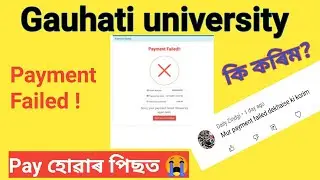 Gu bed form fillup 2022 Payment Failed | gauhati university bed entrance online apply |