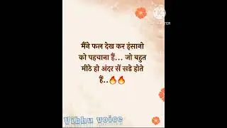 संत सताये तीन मिटे - रावण, कौरव, कंस, नारी को.. 💯💯🙏🙏#lessonablequotes सुविचार #wisdomquotes 