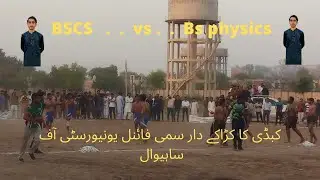 khabbedi match 2022-univeresty  of sahiwal=final match=UOS