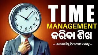 🔴 Best Time Management Technique🔥 Best Odia Motivational Video ✅ #motivationodia