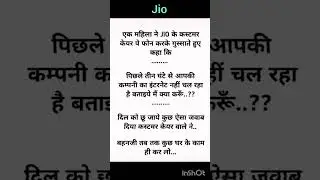 jio customer care #shorts #viralshort #trending #funny #jokes