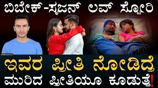 ಈ ಪ್ರೀತಿಗೆ ಏನೆಂದು ಹೆಸರಿಡೋಣ? | Srijan Subedi and Bibek Pangeni Love Story | Masth Magaa |Amar Prasad
