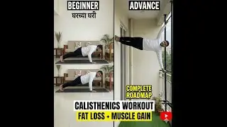 30-Day Calisthenics Challenge: Lose Fat, Build Muscle at Home (No Gym, No Equipment) Wedding Body Tx