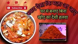 Gajar ka halwa recipe | milk powder se gajar ka halwa kaise banaen | @AjaKitchen
