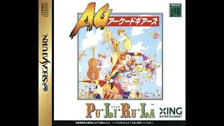 Arcade Gears Vol. 1: Pu·Li·Ru·La (Japan) | Sega Saturn + Satiator
