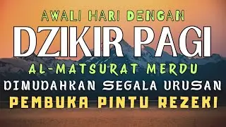 DZIKIR PAGI SESUAI SUNNAH RASUL | DZIKIR PEMBUKA PINTU REZEKI | Dzikir Mustajab Pagi