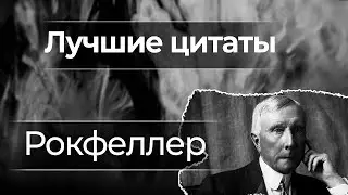 ЦИТАТЫ, Над Которыми Стоит Задуматься
