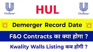 HUL Demerger | Hindustan Unilever Demerger | Hindustan Unilever Share Demerger | HUL Demerger News