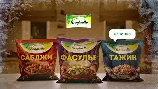 Bonduelle Street Food. Готовьте на всех языках!