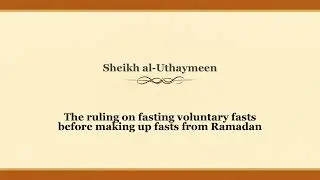 The ruling on fasting the day of Ashura before making up fasts from Ramadan | Sheikh al-Uthaymeen