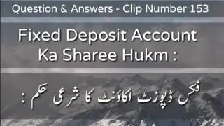 Fixed Deposit Account Ka Sharee Hukm : | Mufti Ahmed Khanpuri SB DB | #Q&A 153