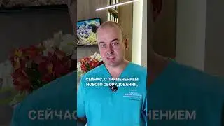 Полипы эндометрия. Удаление полипа без наркоза за 30 минут