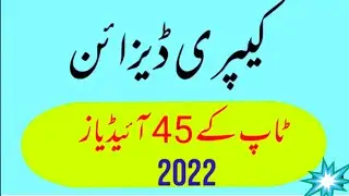 top trend Capri design 2022/ trowzer design 2022