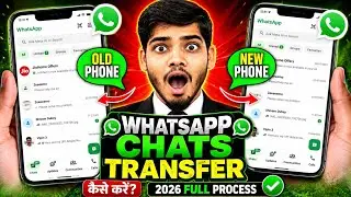 How to transfer WhatsApp chats from old phone to new phone | 🔥WhatsApp Data transfer kaise kare ✅